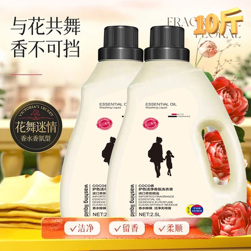 10斤洗衣液薰衣草香不含荧光剂深
