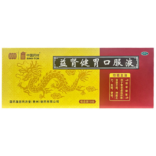 SINOTCM/中国药材益肾健胃口服液用于胃肾虚弱神疲乏力食欲不振