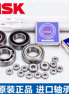 进口NSK轴承 6208 6209 6210 6211 6212 6213 ZZ DDU VV C3 P5 M