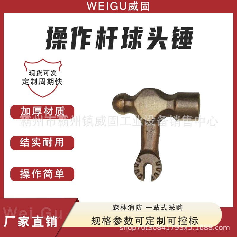 便携式万b向锤头带电作业球头锤绝缘操作杆头环氧树脂操作杆球头
