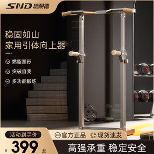 SND单杠家用室内引体向上单双杠落地儿童拉伸吊杠家庭健身器材