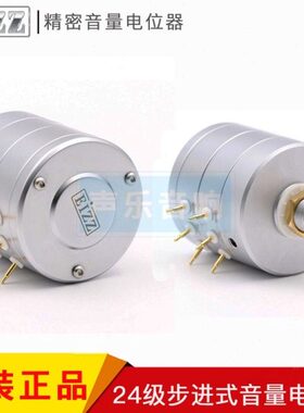 EIZZ 精密24级步进式音量 24档分压电位器 10K 25K 50K 100K 250K