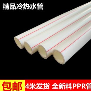 ppr水管4分25冷热水管 太阳能管热熔自来水管20MM1寸32 弯头三通