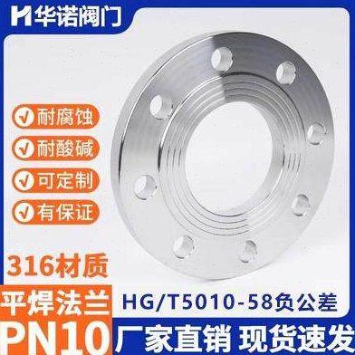 316L不锈钢法兰片PN10负差PN16平焊法兰焊接锻造法兰盘DN50 65 80,农机/农具/农膜,排灌设备,淘宝优惠券,粉丝福利购,淘宝优惠卷