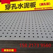 吸音穿孔水泥板满孔消音静音建筑声学材料会议大厅音乐厅隔墙吊顶