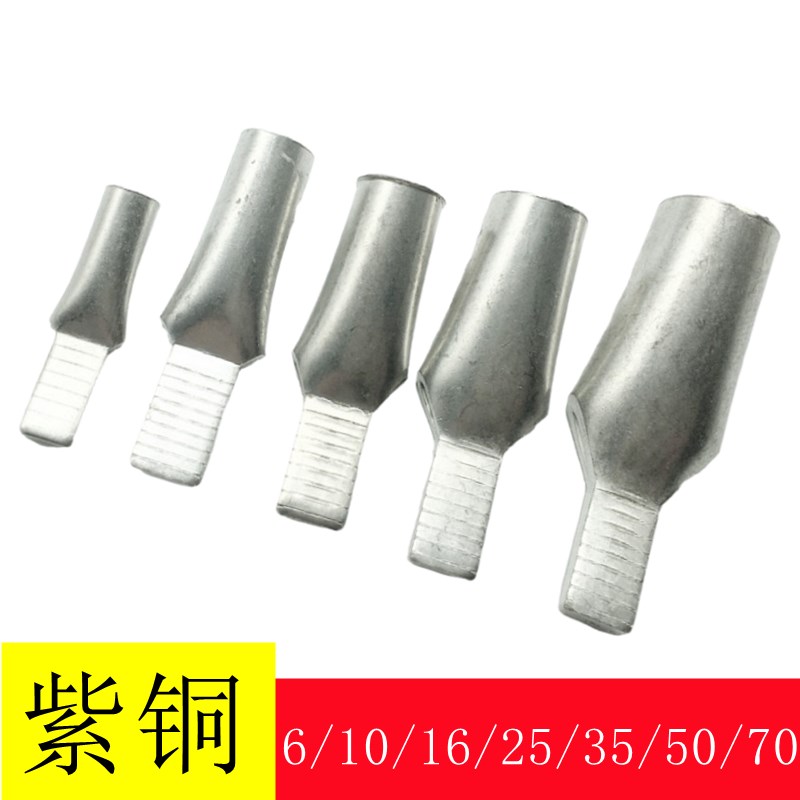 C45鸭嘴鼻插针线j鼻子紫铜6/10/16/25/35/50平断路器片型冷压端子