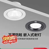 雷士照明射灯嵌入式 筒灯卧室开孔天花灯走廊客厅过道吊顶cob射灯