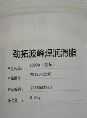 日东波峰焊链条润滑固体黄油AS380劲拓6002A耐高温300度波峰保养