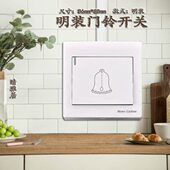 明装 门铃开关面板86型酒店宾馆小区自动复位开关明盒明线开关按钮