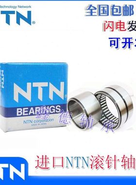 进口  滚针轴承RNA NA6912 6913 6914 6915 6916 6917 6918R