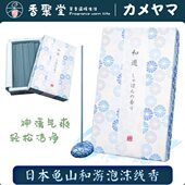 和游 室内香薰料 长款 皂香 线香 泡沫 日本龟山