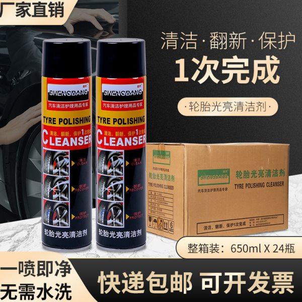 轮胎蜡光亮剂整箱泡沫清洗上光保护汽车轮胎油腊宝釉持久型防老化,汽车零部件/养护/美容/维保,车蜡/划痕蜡/划痕釉,淘宝优惠券,粉丝福利购,淘宝优惠卷