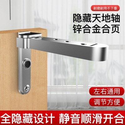 隐形门合页天地轴铰链暗藏房门木门平开门三维可调重型上下转轴,基础建材,暗合页,淘宝优惠券,粉丝福利购,淘宝优惠卷