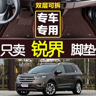 专用于全包围双层丝圈皮革汽车脚垫易清洗 2018新款 福特锐界15