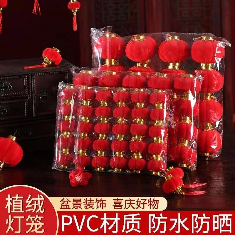 元旦过新年龙年小红纸灯笼挂饰乔迁喜F庆场景装饰挂件大门布置用