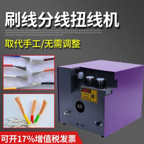 鼎工屏蔽线刷线分线机 分线扭线机编线刷线分线扭线机屏蔽网分线,五金/工具,其他机械五金,淘宝优惠券,粉丝福利购,淘宝优惠卷