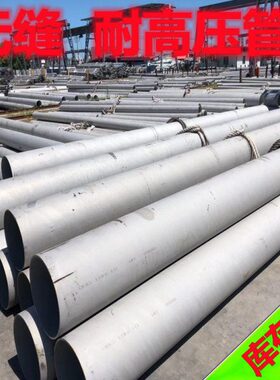 304工业圆管 TP316L不锈钢无缝管 空心白钢卫生管材 大口径厚壁管