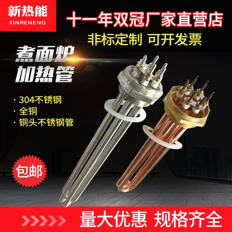 不锈钢DN40空气能水箱加热管2寸电热管380V1.O2寸全铜DN50电发热