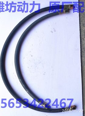 潍坊潍柴华丰R6105ZD R6105AZLD  6110 机油冷却器进出油管 1套