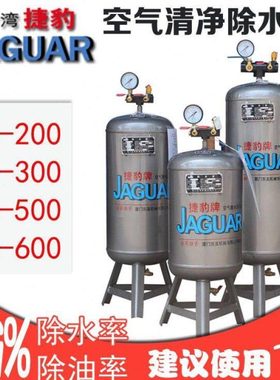 捷豹原厂除水器空压机油水分离器精密过滤器 EL200 EL300 EL500