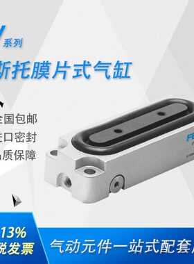 FESTO费斯托膜片式夹紧气缸EV-15/40/63/20/75/120/180/30-3/4/5