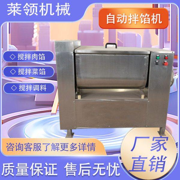 奶黄包馅料搅拌机 商用肉制品全自动拌馅机 双绞龙混沌馅料搅拌机,厨房电器,其他商用厨电,淘宝优惠券,粉丝福利购,淘宝优惠卷