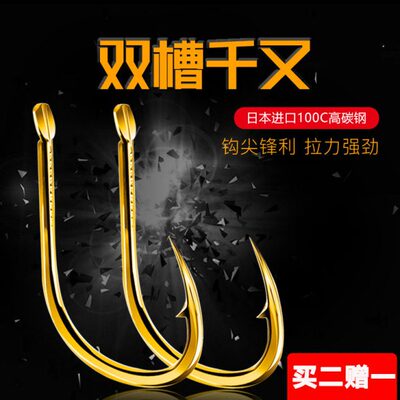 进口双槽千又血槽散装歪嘴鱼钩金色轻量大物钩青鱼钩草鱼黑坑湖库