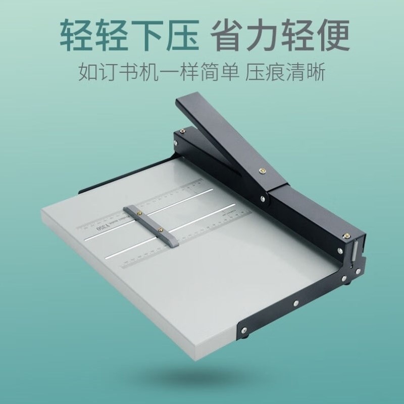 振通H460手动压痕机a3/a4小型翻书线书脊线压痕机封X面贺卡折痕机