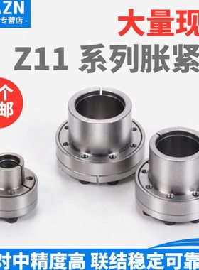 涨紧套z11胀紧免键轴套胀紧联接套TLK100胀套涨紧套KTR250账套