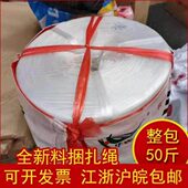 pp捆扎绳 纤维绳子塑料绳撕裂带打包绳 子4cm 全新料 8cm宽包装 绳