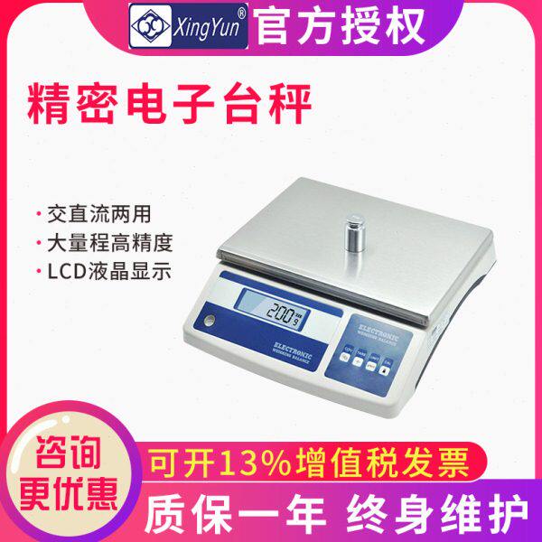 幸运电子秤XY10MA/15MA/20MB大量程工业台秤31kg电子称0.1g  1g