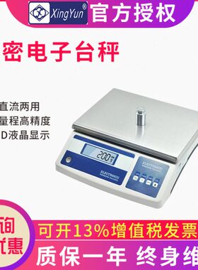 幸运电子秤XY10MA/15MA/20MB大量程工业台秤31kg电子称0.1g  1g