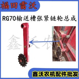福田雷沃收割机配件70金刚版输送槽张紧链轮总成15牙链轮总成
