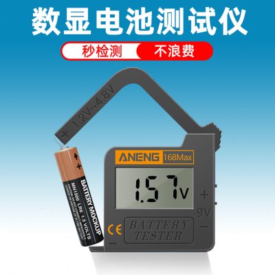 电池电量检测仪容量测试仪显示器数显测剩余电压检测器随身便携式