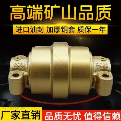 三一75-8挖机支重轮SY75C支承轮三一75-9C钩机承重轮高端矿山配件