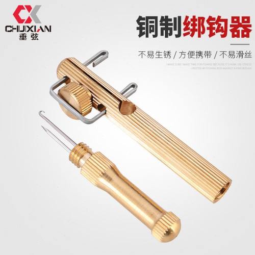 鱼钩手动绑钩器绑钓器 钓鱼拴钩器纯铜打结器绑线邦钩器子线双钩