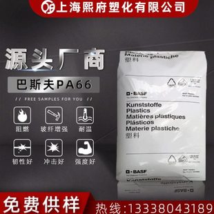 德国巴斯夫 热稳定性 A3WG5 耐热 低温抗冲击性 加纤25% PA66