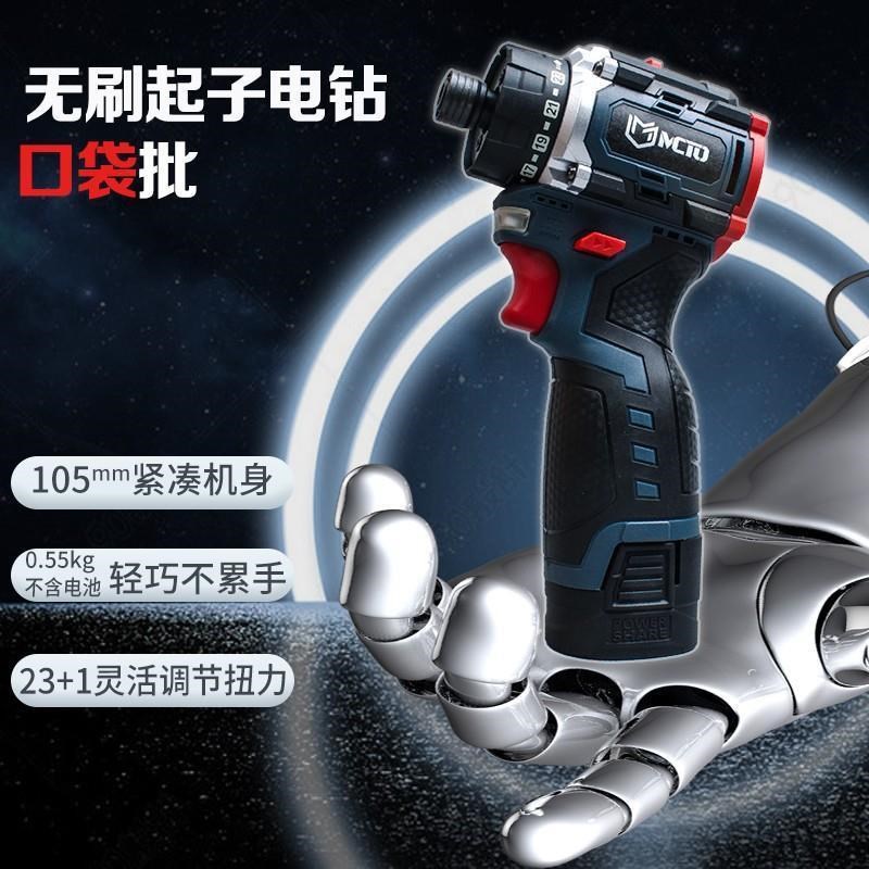 无刷起子b机口袋批手电钻电动螺丝批迷你充电钻电起子机短轴扭力