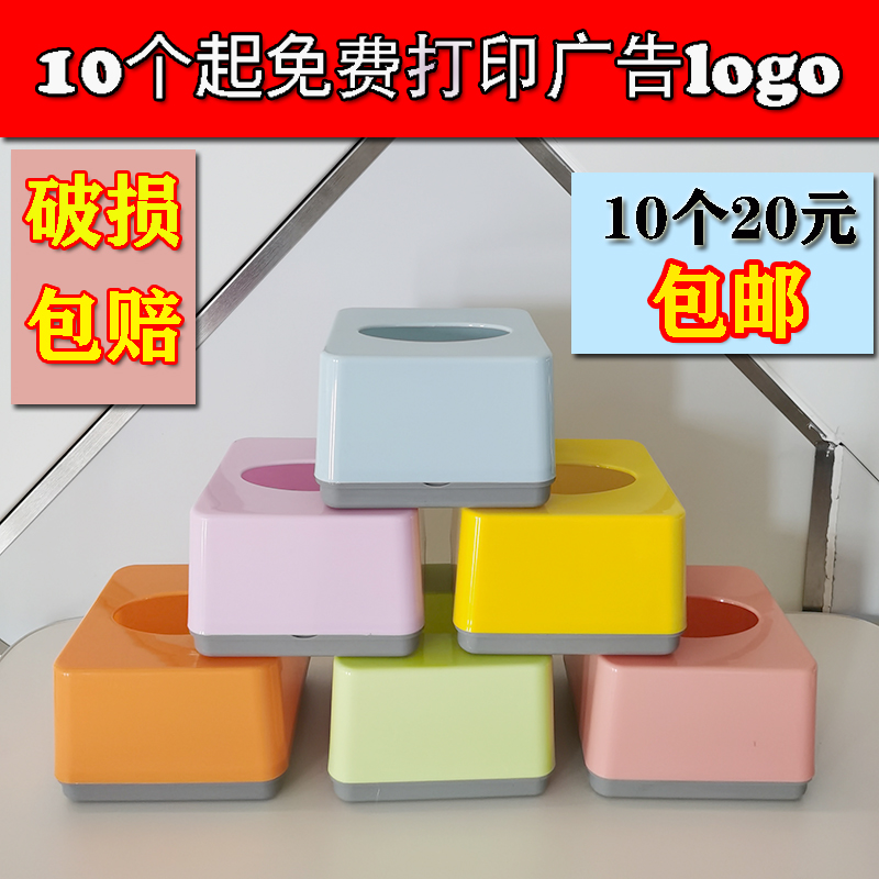 饭店餐厅专用纸巾盒正方形抽纸盒便E宜实用餐巾商用纸盒可定制广