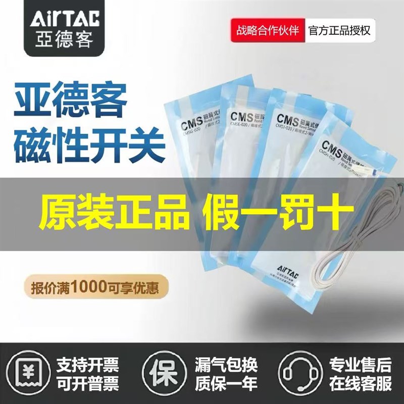 亚德客传感器DMgSG CMSG CMSJ CMSH CMSE-020 030 电子式接近开关