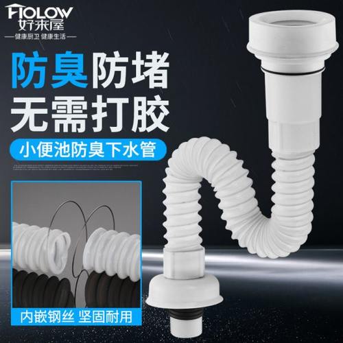 壁挂式小便器池下水管排水管s弯防臭配件小便斗下水排尿管防臭盖