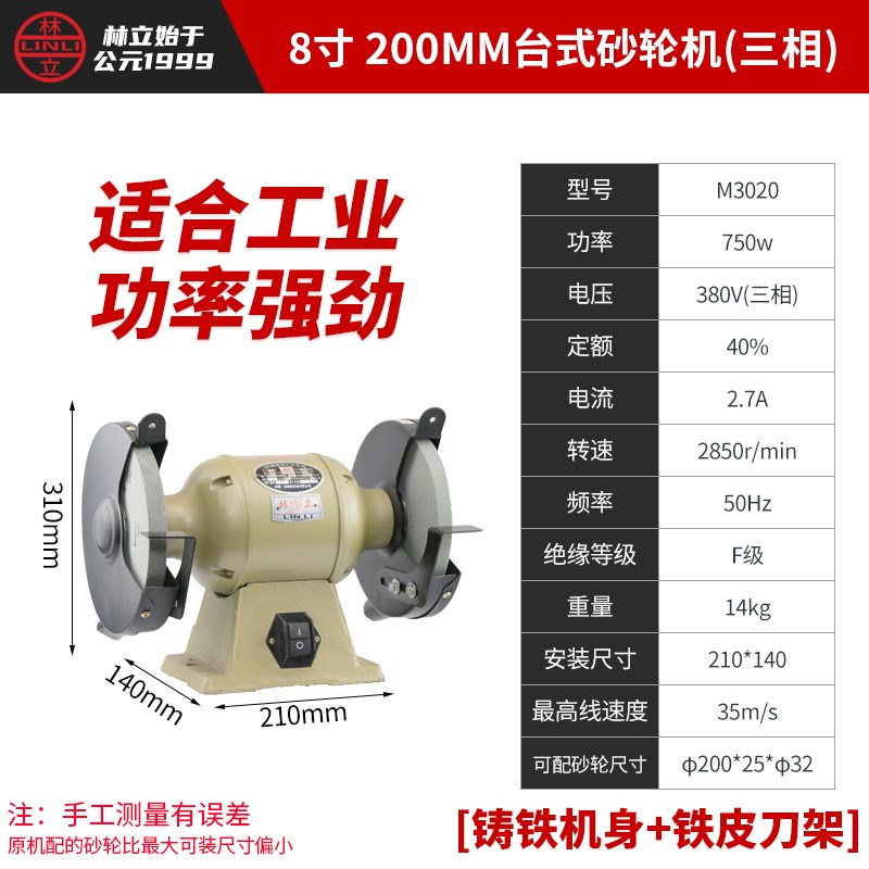 新款台式砂轮机220v/3s80v小型家用电动磨刀机多功能工业级沙现货