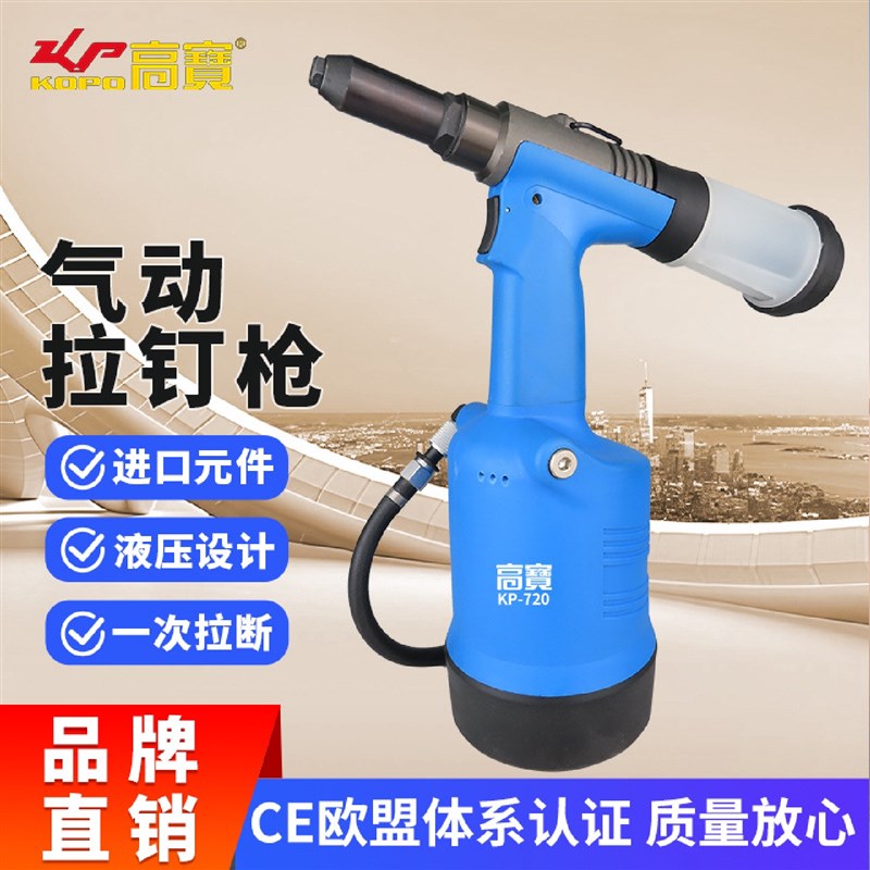 高宝气动抽芯铆j钉机油压式铆钉枪拉铆枪三爪拉钉枪工业级铆接工