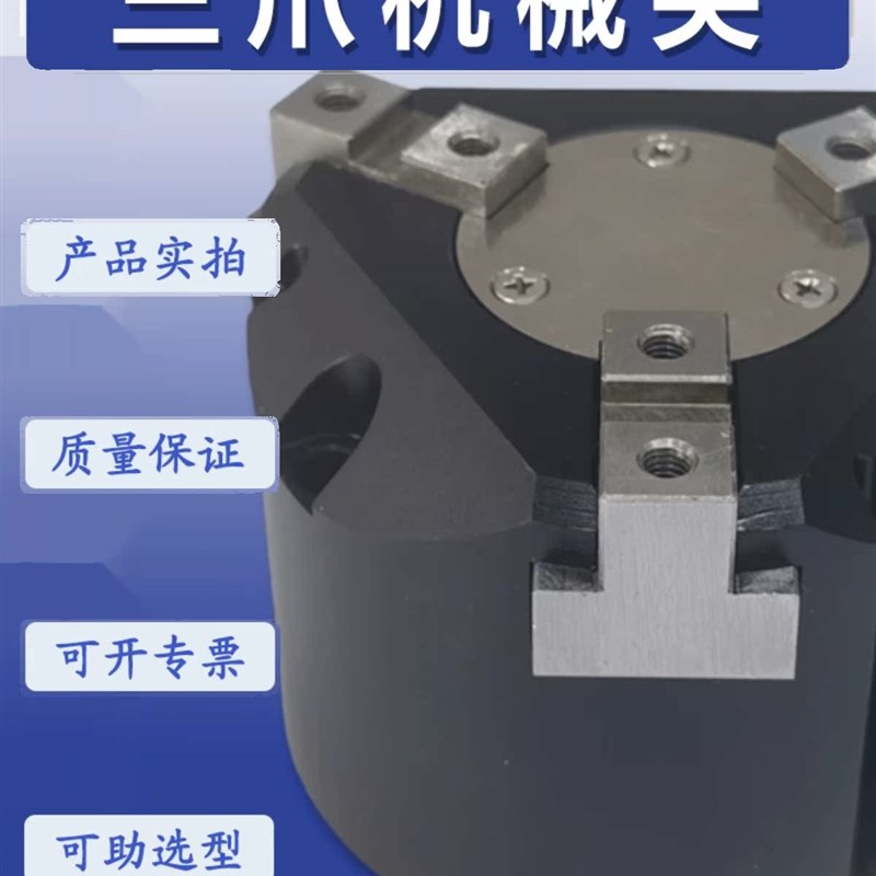 气立可型三爪手指气缸HDQ4/HDQ3/HDQD2-25-32-40-50-63机械夹爪