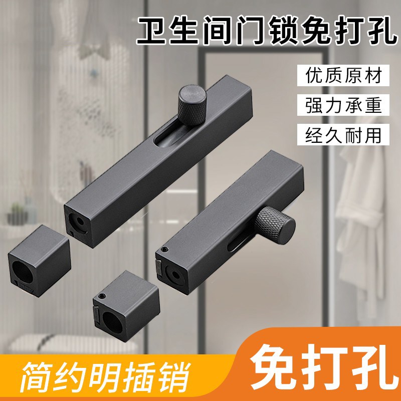 卫生间门锁免打孔插销卡扣拉门锁推拉移门门栓简易安全厕所门锁扣