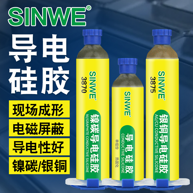 银铜镍碳导电硅胶银粉树i脂胶水实验全方位屏蔽o型圈橡胶条泡棉海