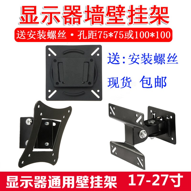 怡合显示器支架NHD56无键盘单显示F器 壁挂式安装 万向型无臂达