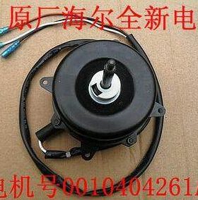 全新 HR空调  风扇电机0010404261A  KFD-40MT Y5S613C220G