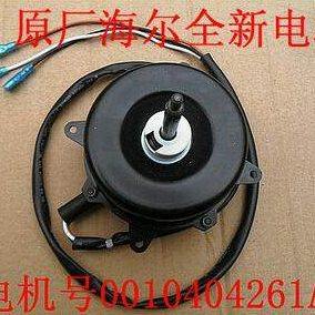 全新 HR空调  风扇电机0010404261A  KFD-40MT Y5S613C220G