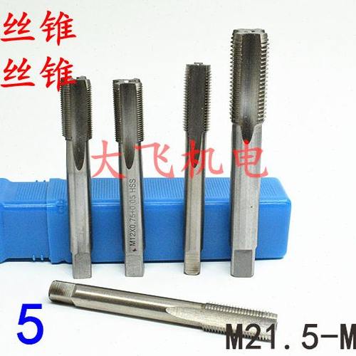镀前加大机用丝锥丝攻M21.5M22.5M23.5M24.5x1.5x1.25x1x0.75x0.5